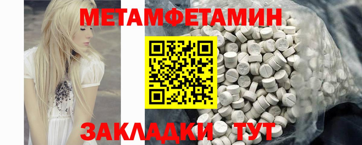 Амфетамин Premium Омск