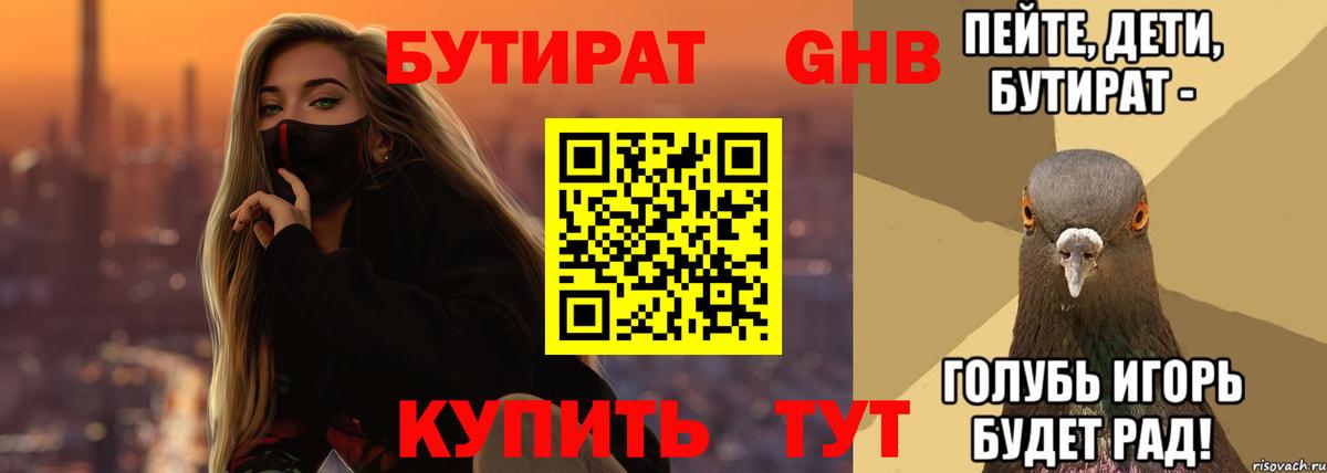 Меф мяу мяу Омск