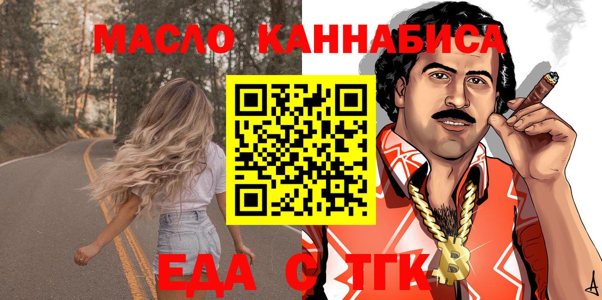 Омск  Cannafood марихуана  Вход с VPN 