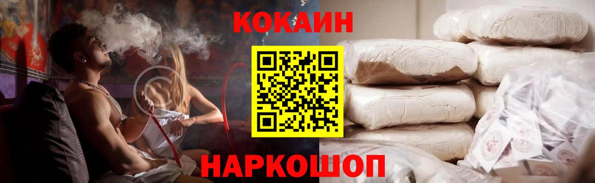 Омск  КОКАИН Эквадор  КОКАИН Боливия  Вход с VPN 