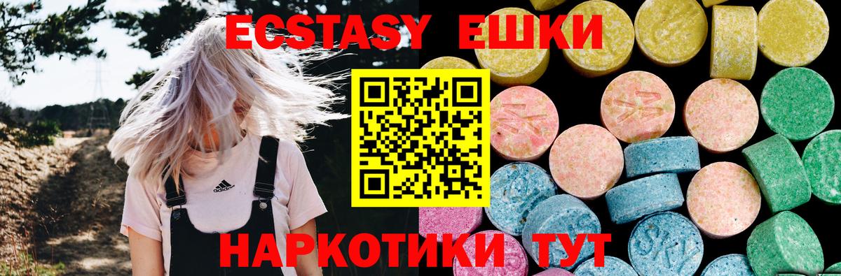 darknet официальный сайт  Экстази TESLA  Вход с VPN  МЕГА сайт  Омск  купить  