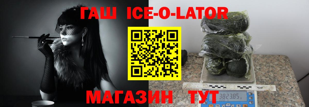 Гашиш Premium  ГАШ Изолятор  Омск  Вход с VPN 