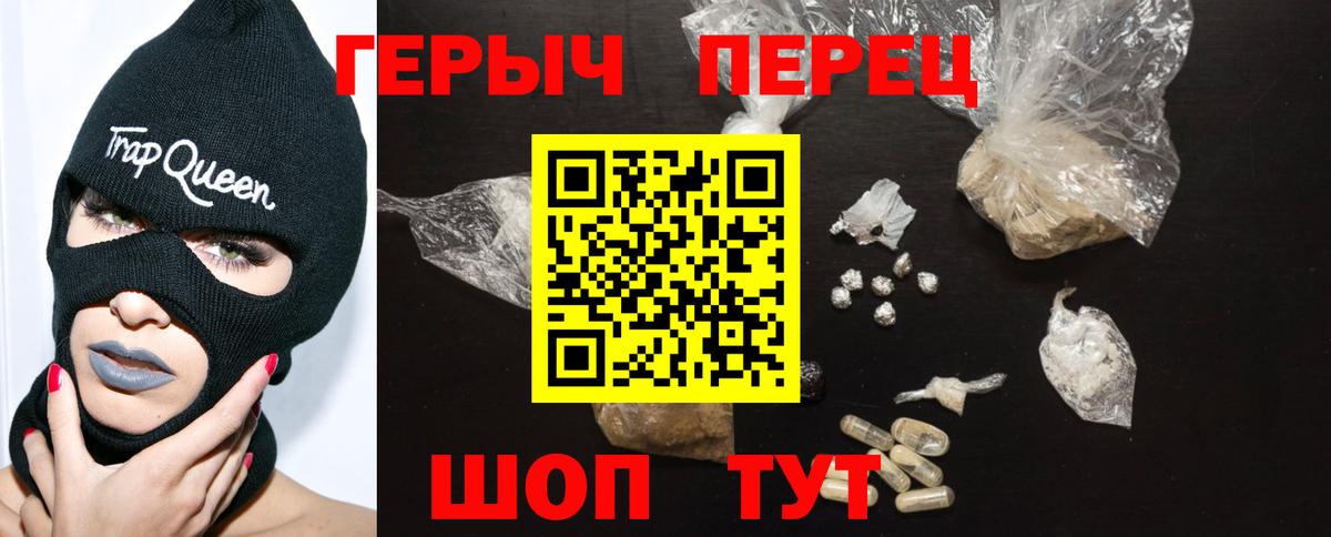 ГЕРОИН афганец Омск
