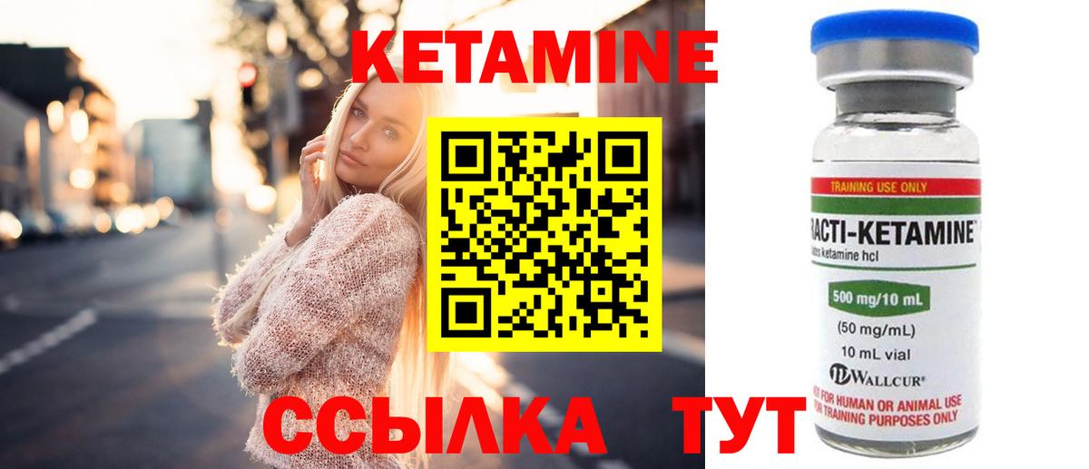 Кетамин VHQ Омск