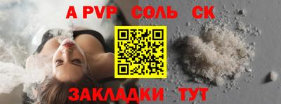 соль курить ск Ставрополь