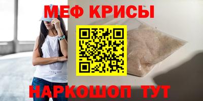 крисы Среднеуральск