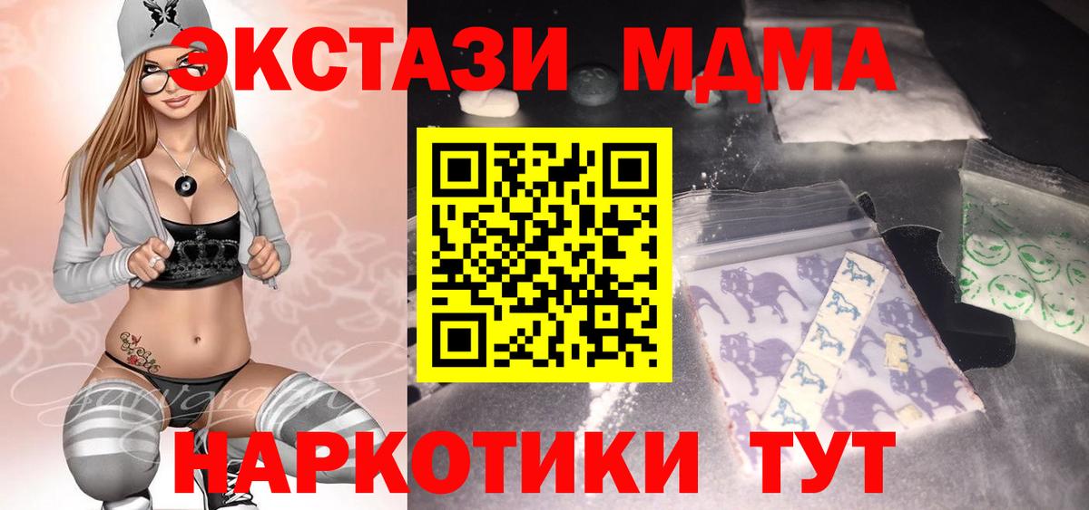 Омск  MDMA VHQ  Вход с VPN  МДМА  МДМА VHQ 