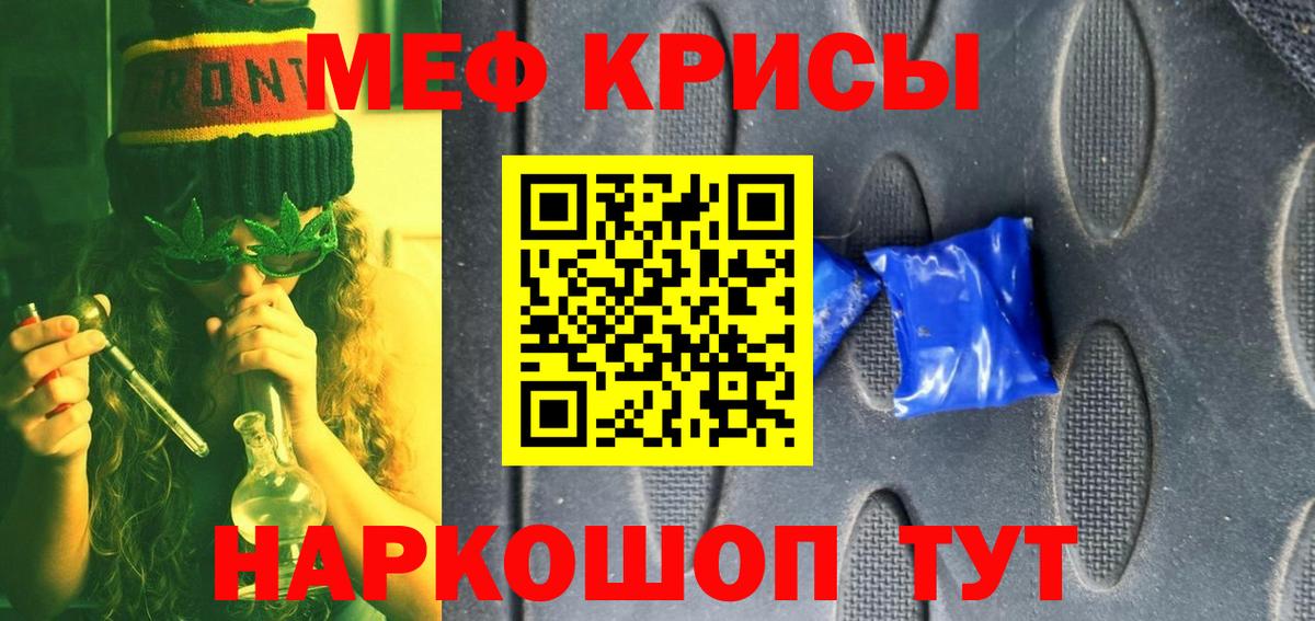Меф мяу мяу  Омск