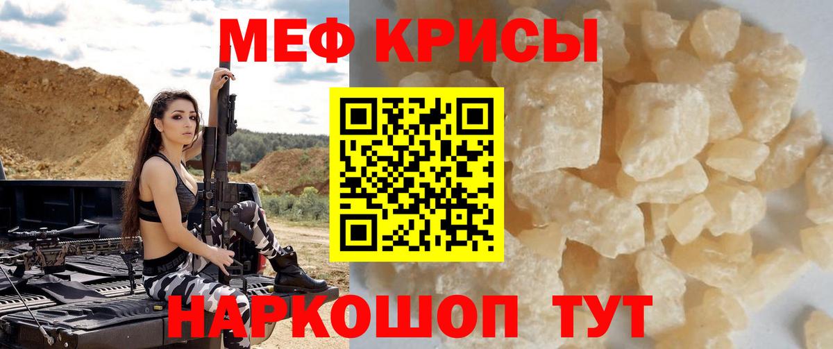 МЕФ  даркнет сайт  МЯУ-МЯУ mephedrone  МЕФ  Омск  Вход с VPN  МЕФ мяу мяу 