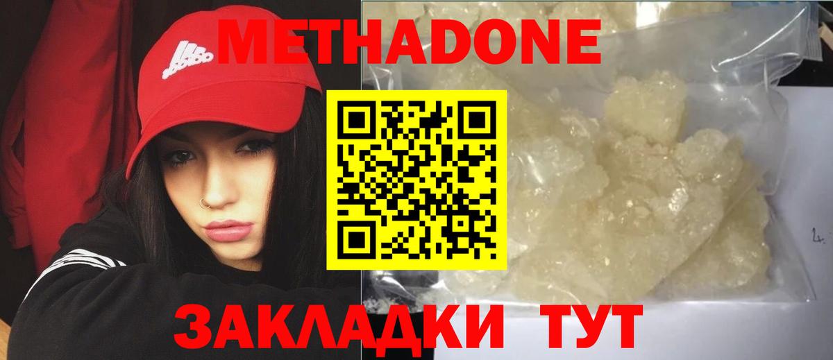 МЕТАДОН VHQ Омск
