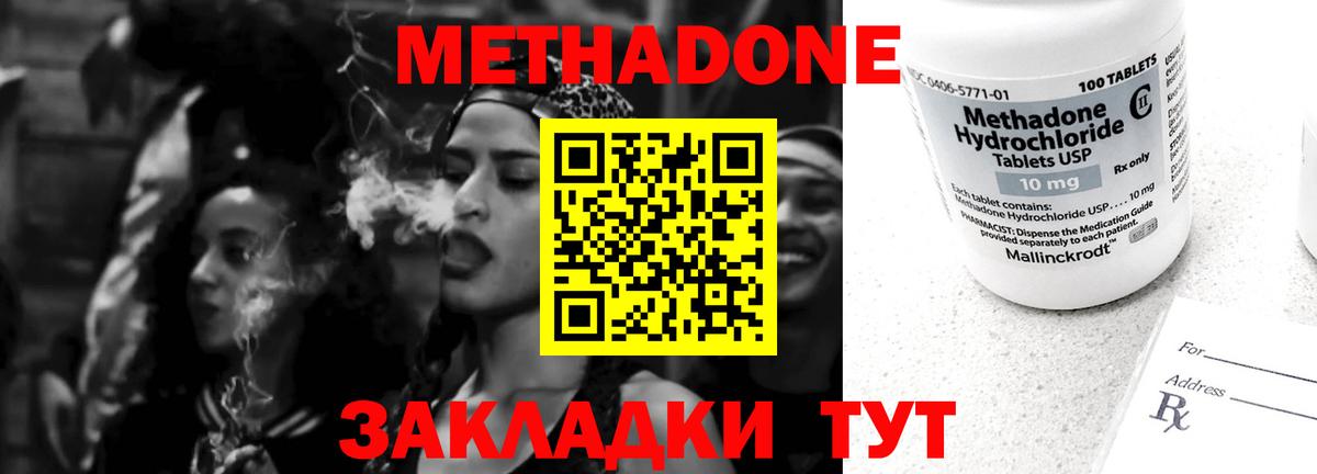 Омск  Метадон мёд  Вход с VPN 