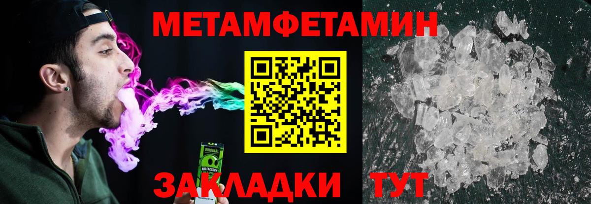 МЕТАМФЕТАМИН мет  Вход с VPN  Омск 
