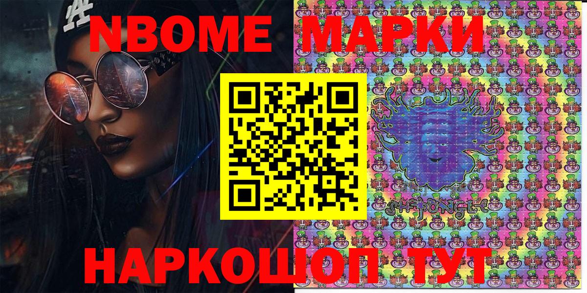 Омск  Марки NBOMe 1,8мг  Вход с VPN 