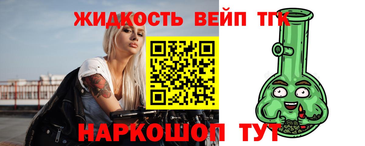 Дистиллят ТГК Wax  Вход с VPN  Омск 