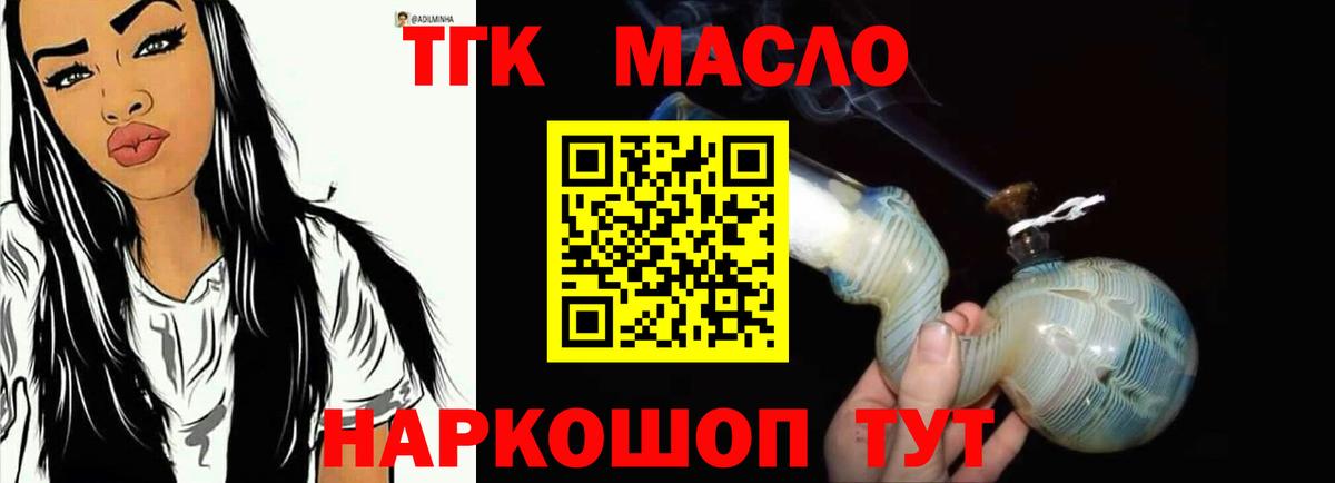 ТГК концентрат Омск